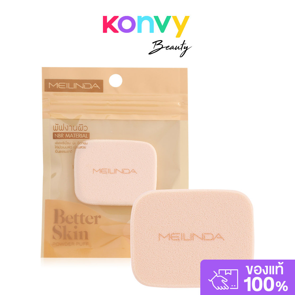 Mei Linda Better Skin Powder Puff 1pc เมลินดา พัฟพรีเมี่ยม.