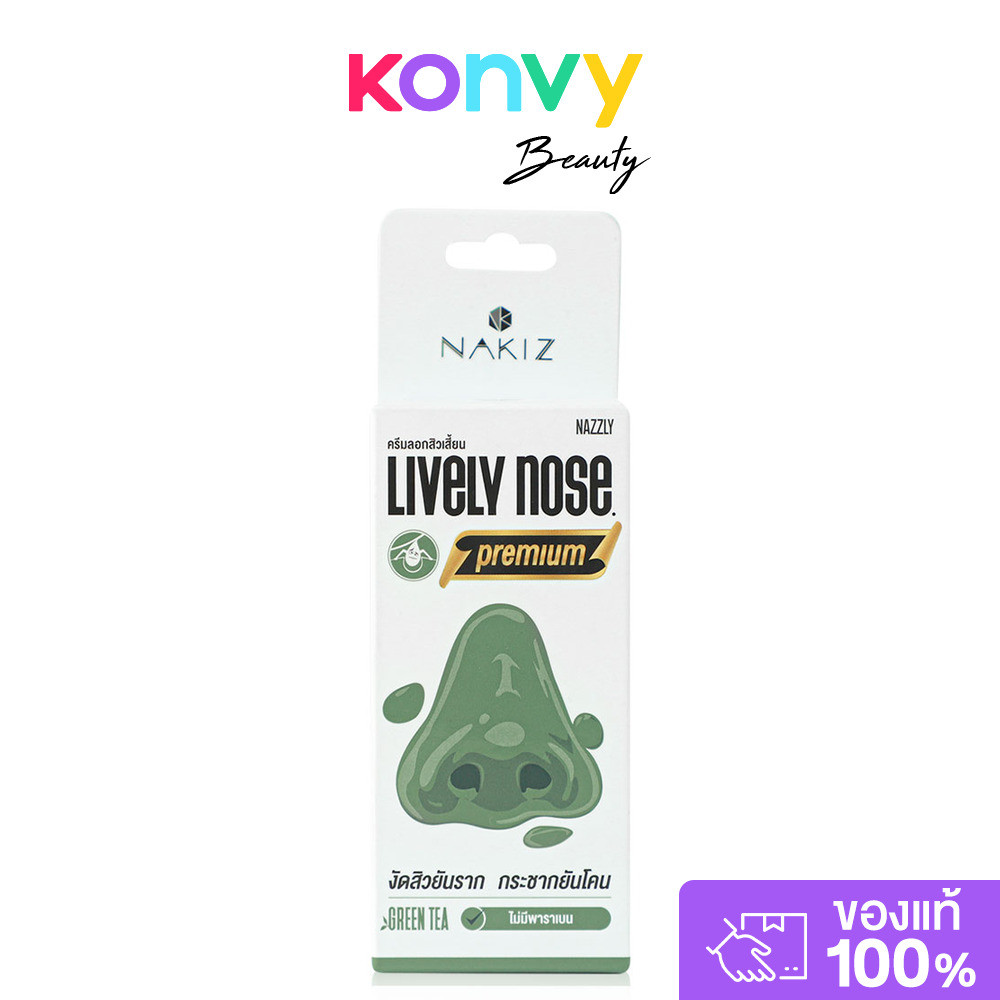 Nakiz Lively Nose Green Tea 15g.