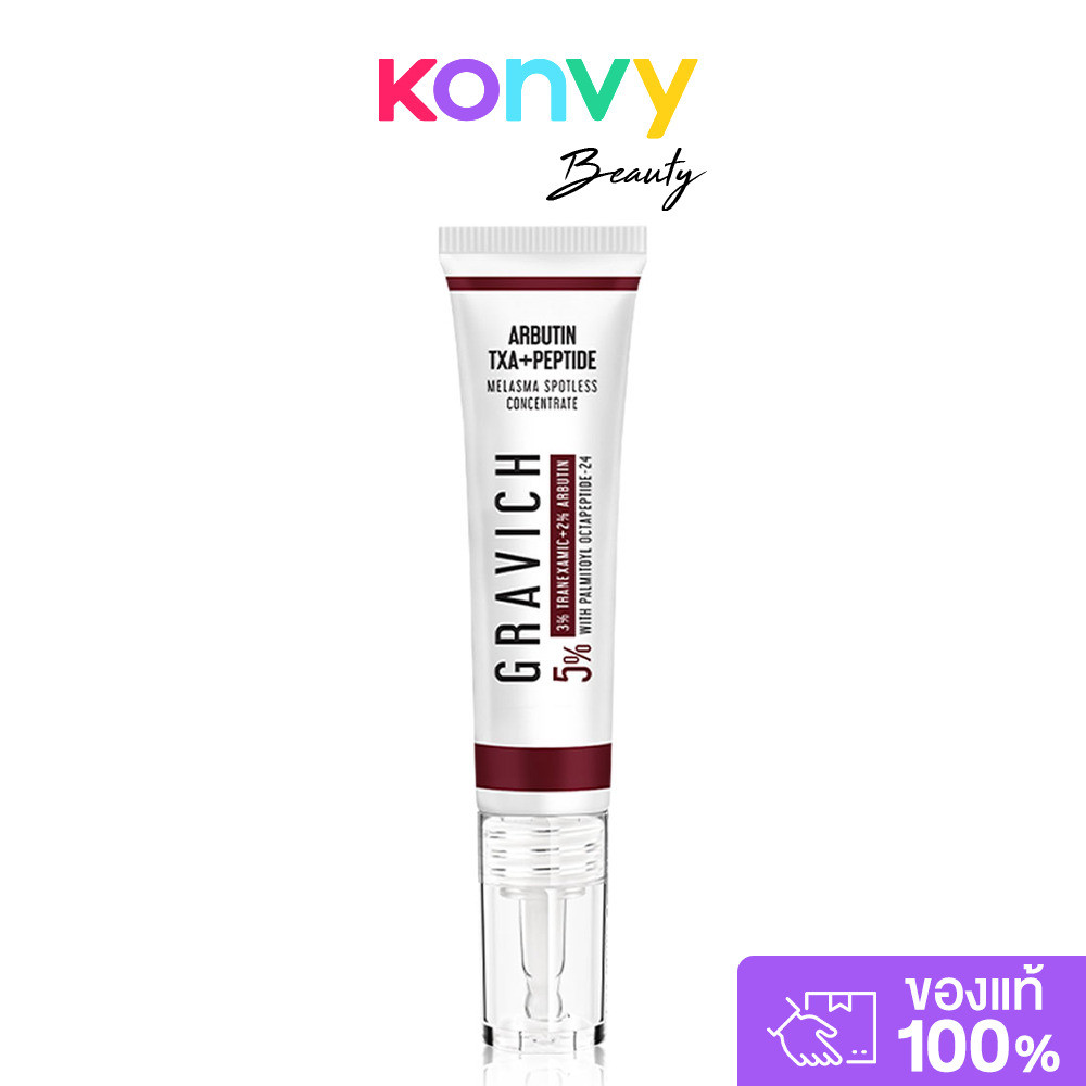 GRAVICH Melasma Spotless Concentrate Cream 15g ครีมบำรุงผิวหน้า ดูแลฝ้า กระ.