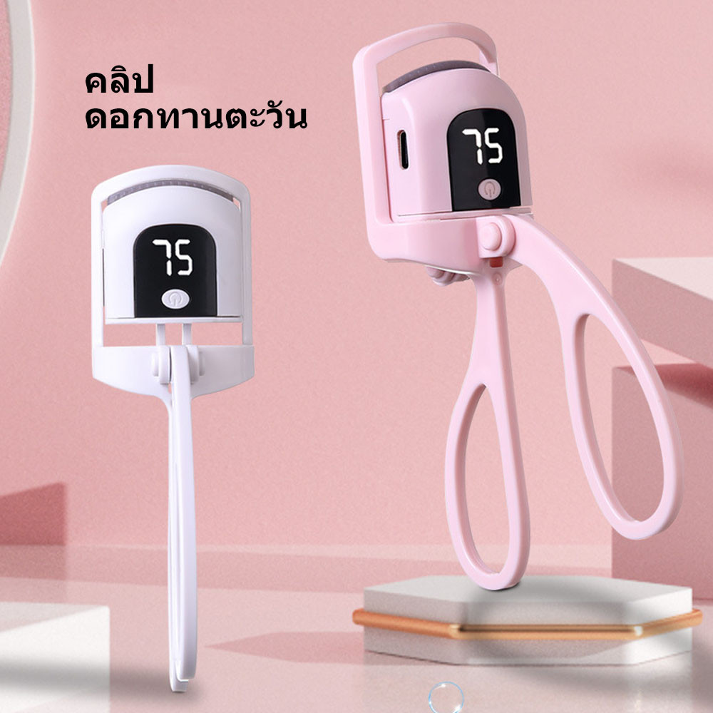จอแสดงผลดิจิตอลดัดขนตาปลอม, 5 วินาทีดัดขนตา, เครื่องทำความร้อนไฟฟ้าดัดขนตาไม่ทำร้ายขนตา