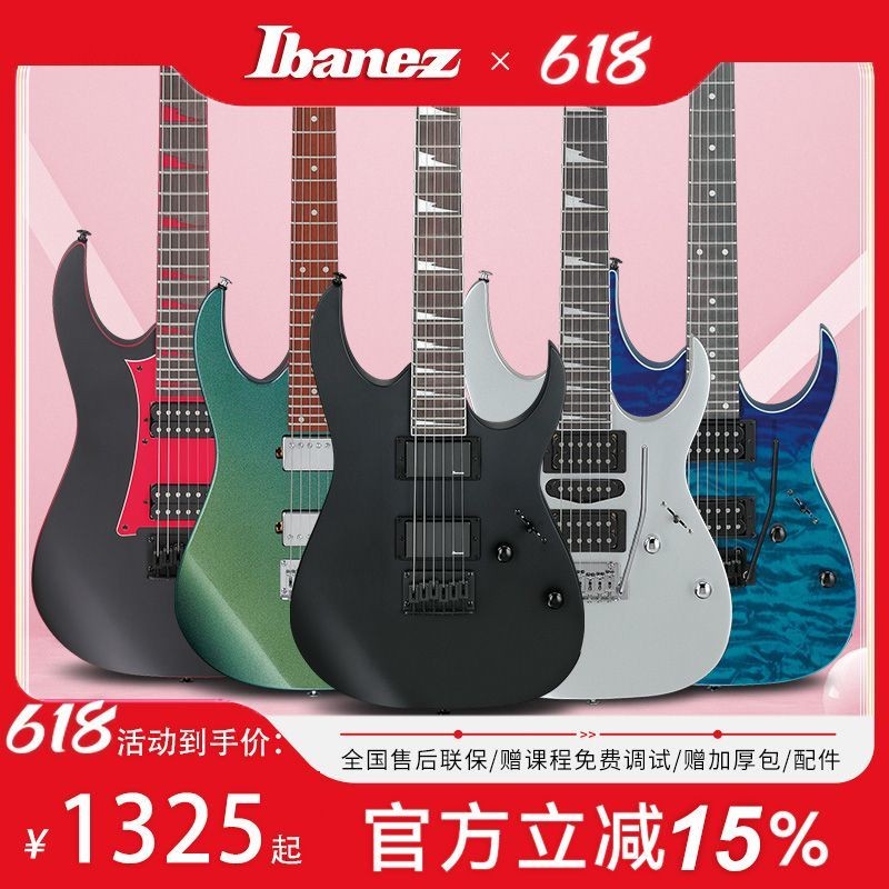 Ibanez Ibanez กีตาร์ไฟฟ้า GRG170/121DX/GRX120SP ชุดเริ่มต้นรายการ Little Double Shake