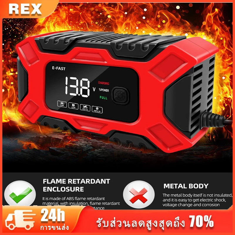 เครื่องชาร์จแบตรถยนต์ 12V-24V ที่ชาร์จแบตรถ12v 50/60Hz ที่ชาร์จแบตรถ ซ่อมแซม ฟื้นฟูค่าCCA รถยนต์ มอไ