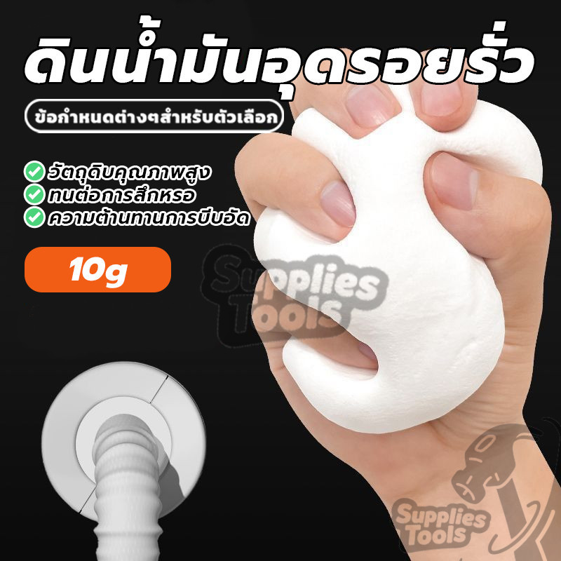 ดินน้ำมันอุดรอยรั่ว ดินน้ำมันซ่อมกำแพง โฟมกาวอเนกประสงค์ กำแพงร้าว ป้องกันหนูและแมลง กันน้ำ