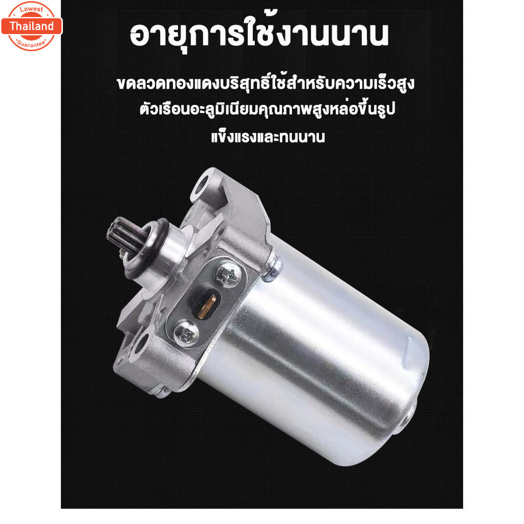 ไดสตาร์ท scoopy i แท้ ไดสต scoopy i จัดส่งจากกรุงเทพ ไดร์สตาร์ Click ,Scoopy-i,Zoomer-x , i con ไดสต