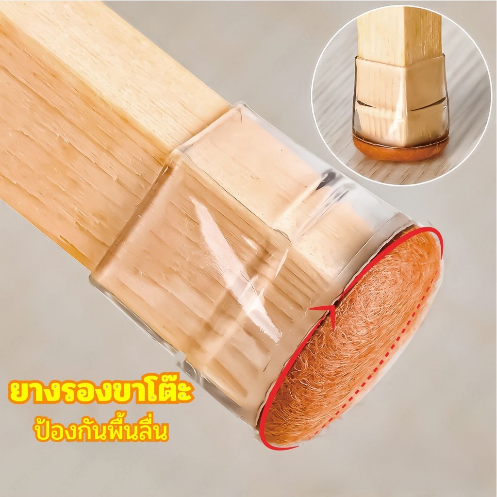 Sora ยางรองขาโต๊ะเก้าอี้ ซิลิโคนรองขาเก้าอี้  ที่รองขาโต๊ะ ขาเก้าอี้ ลดเสียงเวลาเคลื่อนย้าย