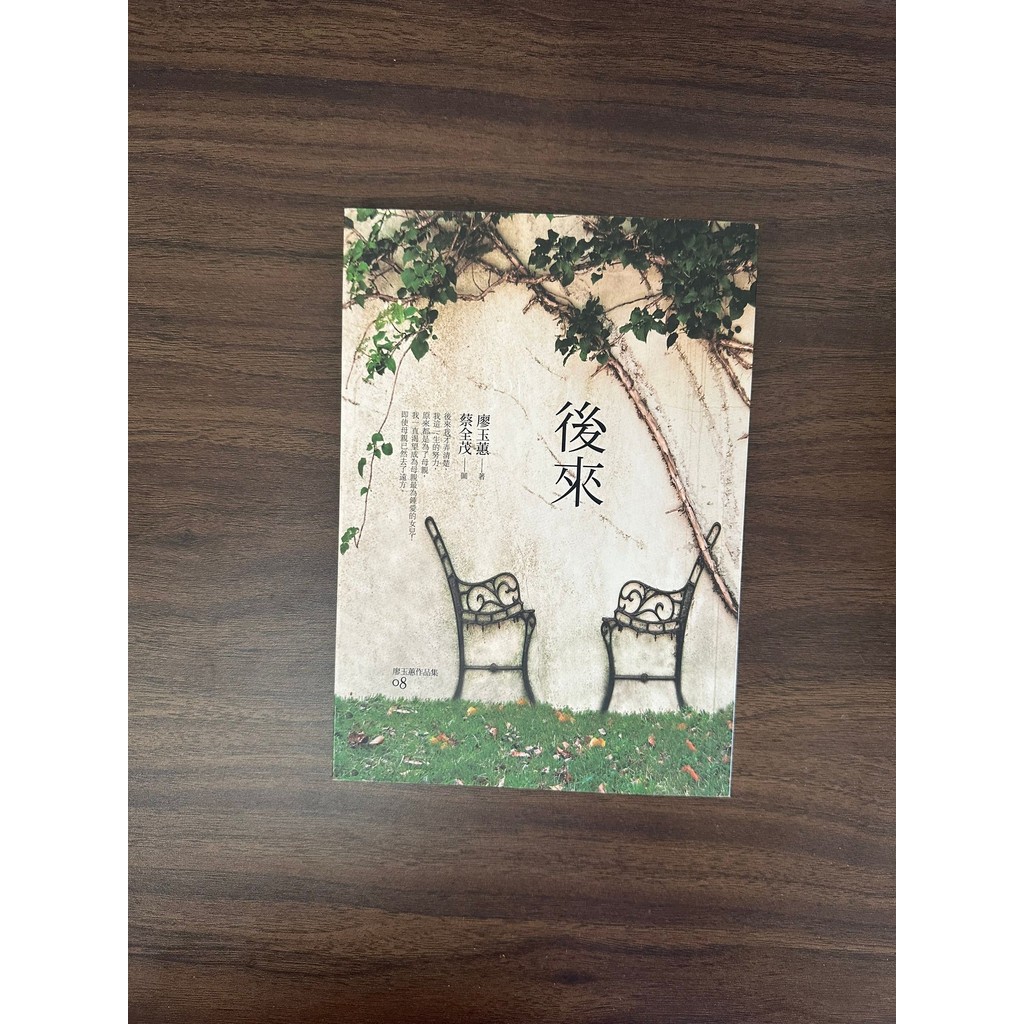 Later-Liao Yuhui & Cai Quanmao [สภาพ: A]