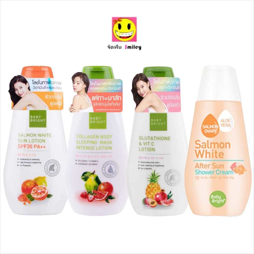 Baby Bright Lotion Sun Lotion Shower Cream Body Sleeping 150 ml. โลชั่น กันแดด ครีมอาบน้ำ บอดี้สลีปปิ้ง