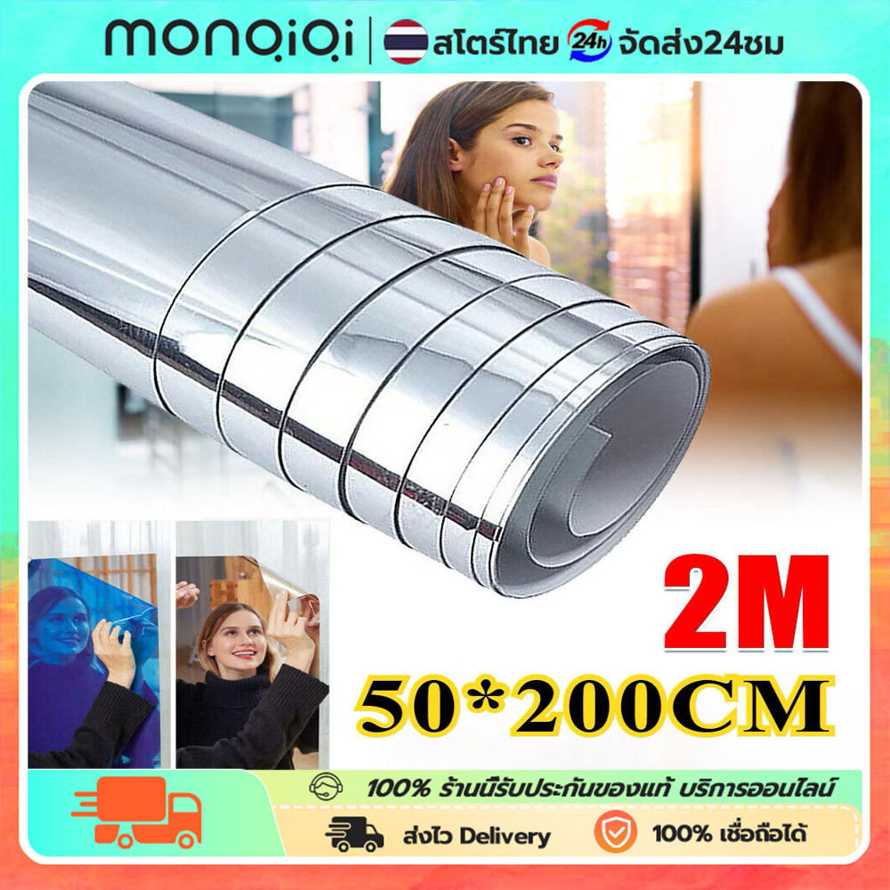 50x200cm กระจกแผ่น กระจกพลาสติก สำหรับติดผนัง มีกาวในตัว