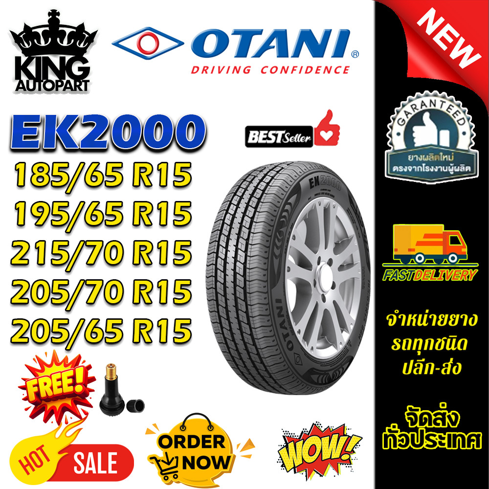 ยางรถยนต์ ขนาด 215/70R15 ,205/70R15 ,205/65R15 ,195/65R15 ,185/65R15 รุ่น EK2000 ยี่ห้อ OTANI (แถมจุ