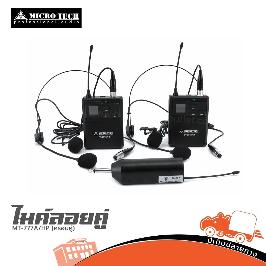 ไมค์ลอยคู่ MICROTECH ET-777A/HP (ครอบคู่) Hippo Audio ฮิปโป ออดิโอ