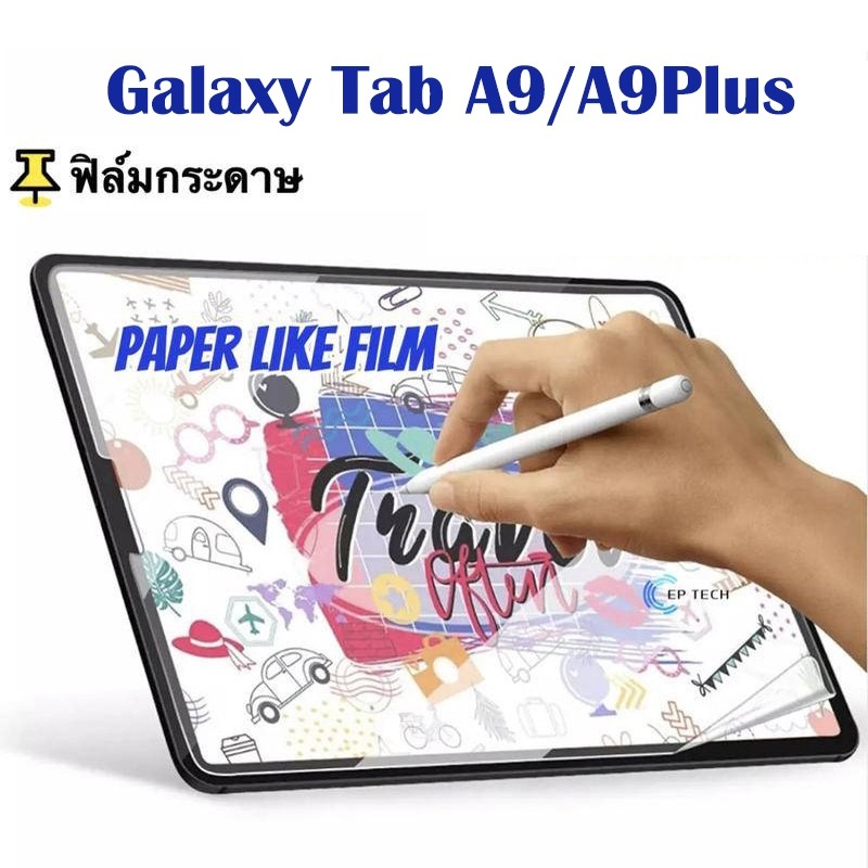ฟิล์มกระดาษ paperlike for SAMSUNG Tab A9 Plus 2023 / Tab A9Plus ฟิล์มกันรอย ฟิล์มกันรอยแบบเต็ม ฟิล์ม