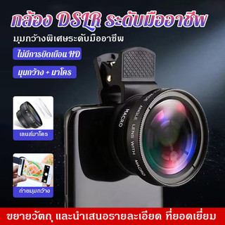 Super มุมกว้าง 15X สำหรับ สมาร์ทโฟนอุปกรณ์เสริม HD กล้องเลนส์โทรศัพท์มือถือ Universal 2 In 1 0.45X Super มาโครเลนส์