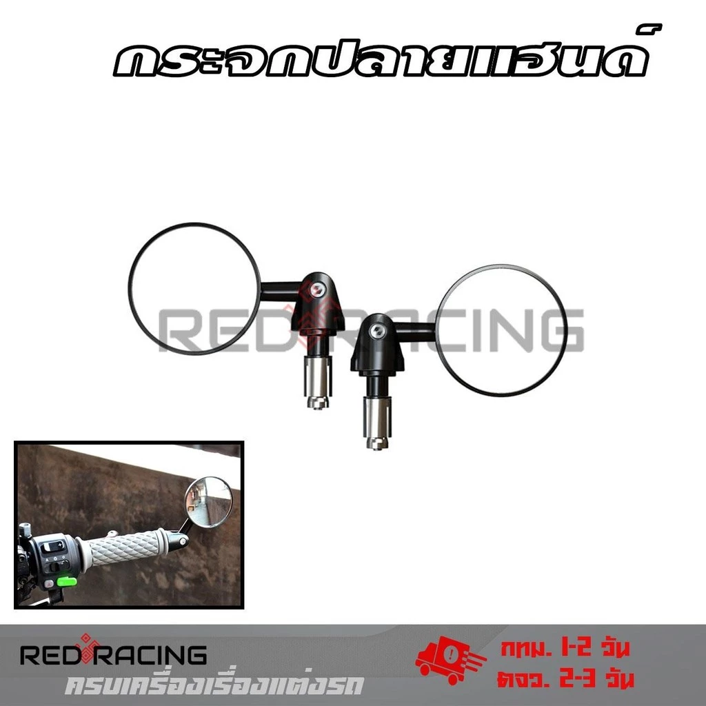 กระจกปลายแฮนด์แต่ง Vespa thumbnail 4