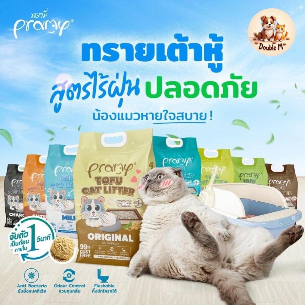 Pramy พรามี่ ทรายแมวเต้าหู้ 8 กลิ่นหอมธรรมชาติ ✨ ขนาด 20L