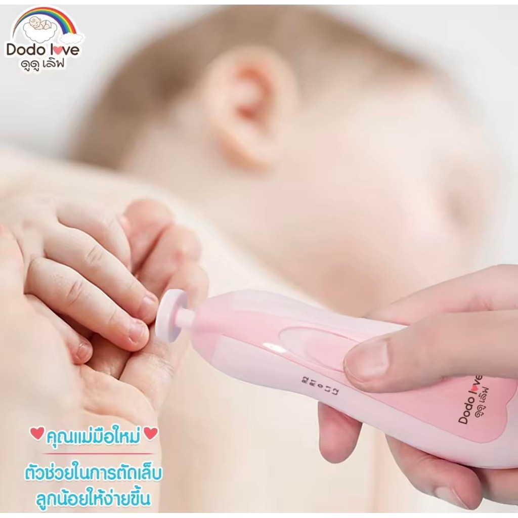 Dodolove กรรไกรตัดเล็บเด็กไฟฟ้า ชุดตัดเล็บเด็ก ที่ตัดเล็บเด็กอัตโนมัติ แบบ 6 in 1 - รูปที่ 2