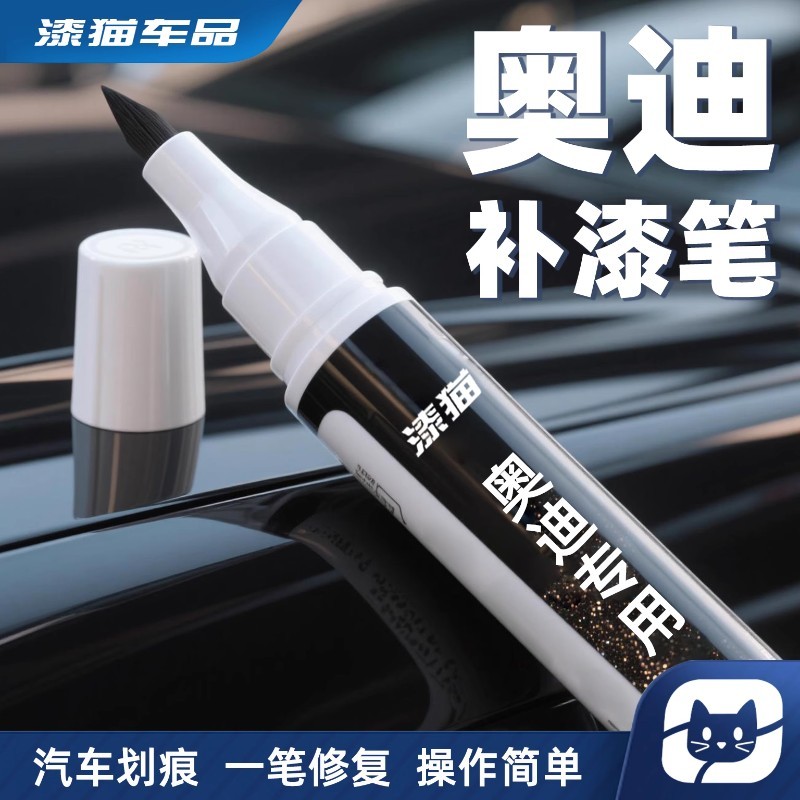 รถปากกา Audi repaint พิเศษ a4l sky cloud grey q2 奥迪补笔专用a4l 复 天灰การq2q3q5yun 白6l奇 天814Q