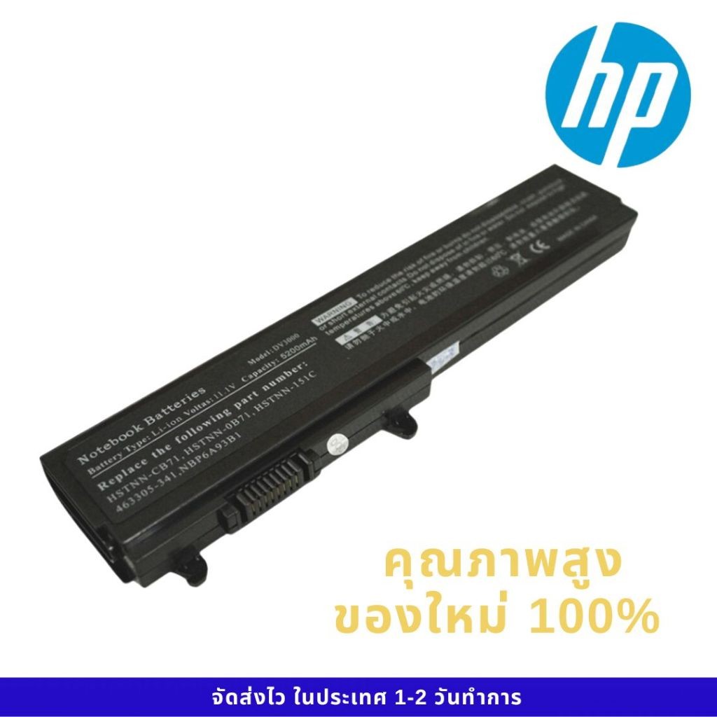 แบตเตอรี่โน๊ตบุ๊ค Battery Notebook HP DV3000 DV3100 DV3500 ของใหม่ 100%