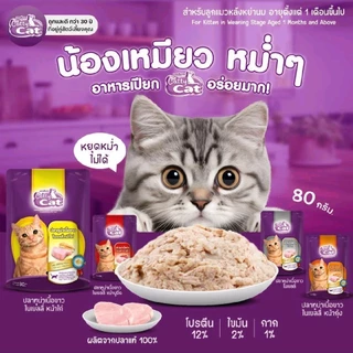 Catty cat [1 โหล] เปียกแมว ทูน่าเนื้อขาว และเนื้อไก่แท้ๆ ขนาด 1 โหล (80 g*12)
