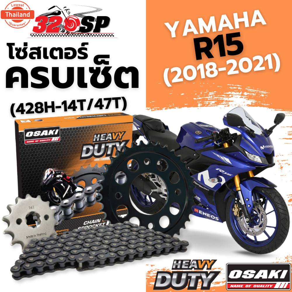 ชุดโซ่สเตอร์ OSAKI HEAVY DUTY YAMAHA R15 year18-21 priceถูก genuine!! ส่งไว!! 320SP