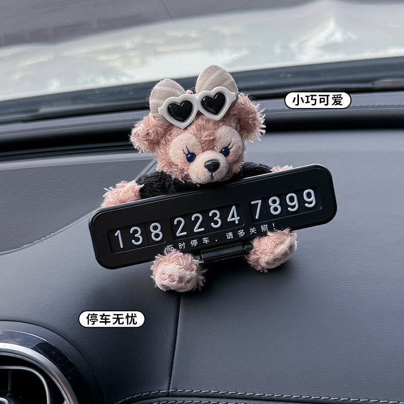 รถจํานวนแผ่นป้ายที่จอดรถในรถย้ายรถโทรศัพท์มือถือป้ายรถที่จอดรถชั่วคราวป้ายหมีน่ารักหญิง MP9ยู