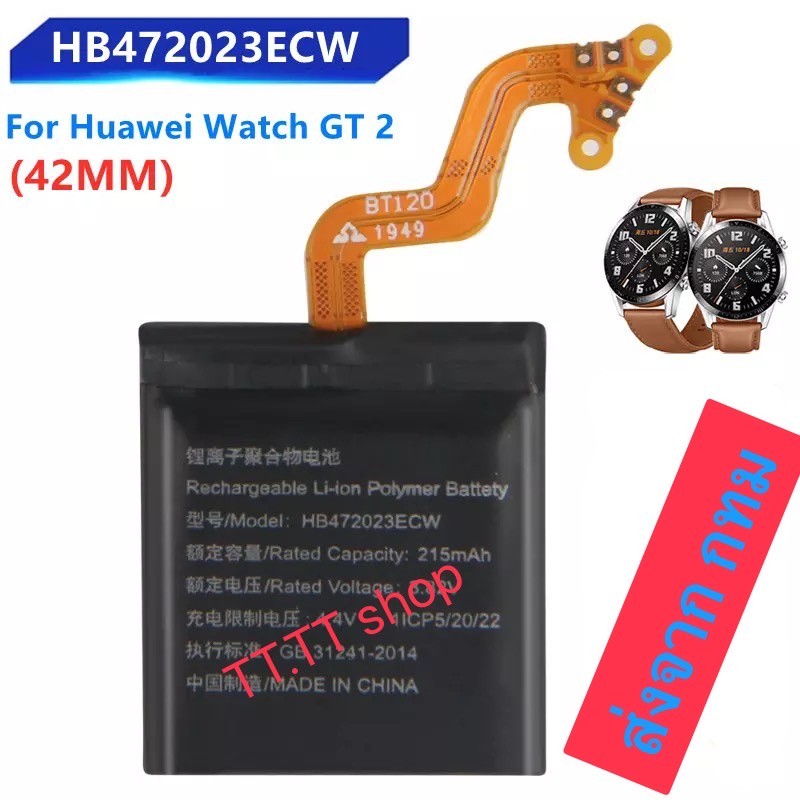 แบตเตอรี่ Smart Watch Huawei WATCH GT 2 42mm HB472023ECW 215mAh ส่งจาก กทม