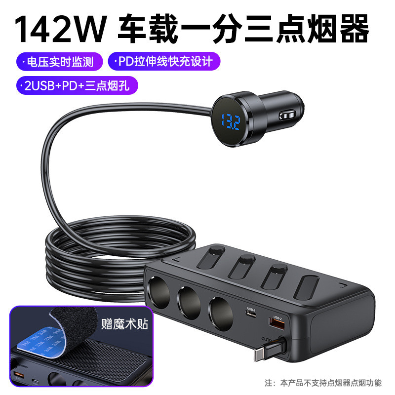 C29 ที่ชาร์จแบตในรถมัลติฟังก์ชั่น PD45W หนึ่งสําหรับสามที่จุดบุหรี่ปลั๊กแปลงเครื่องชาร์จในรถยนต์ 142