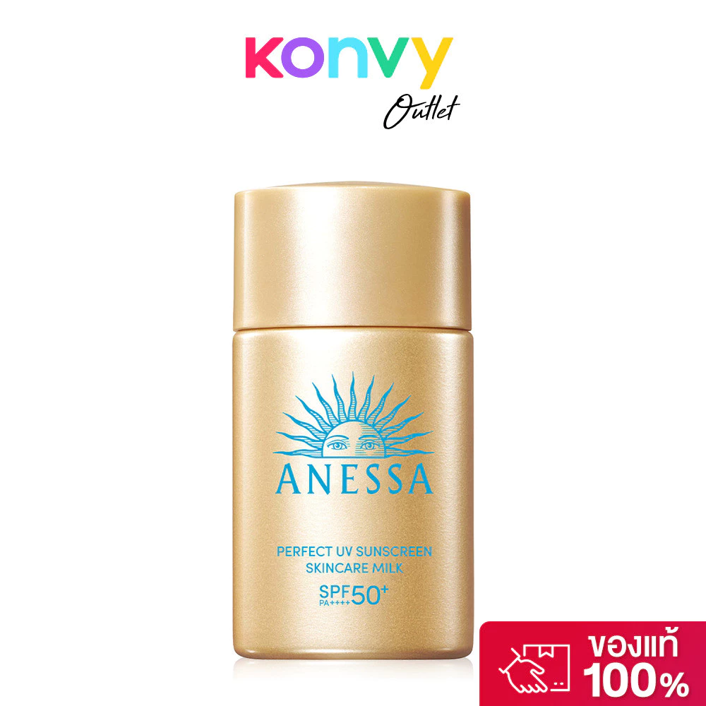 Anessa Perfect UV Sunscreen Milk NA SPF50+ PA++++ กันแดดสูตรเนื้อน้ำนม [20ml/60ml]