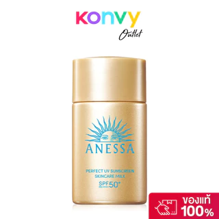 Anessa Perfect UV Sunscreen Milk NA SPF50+ PA++++ กันแดดสูตรเนื้อน้ำนม [20ml/60ml]