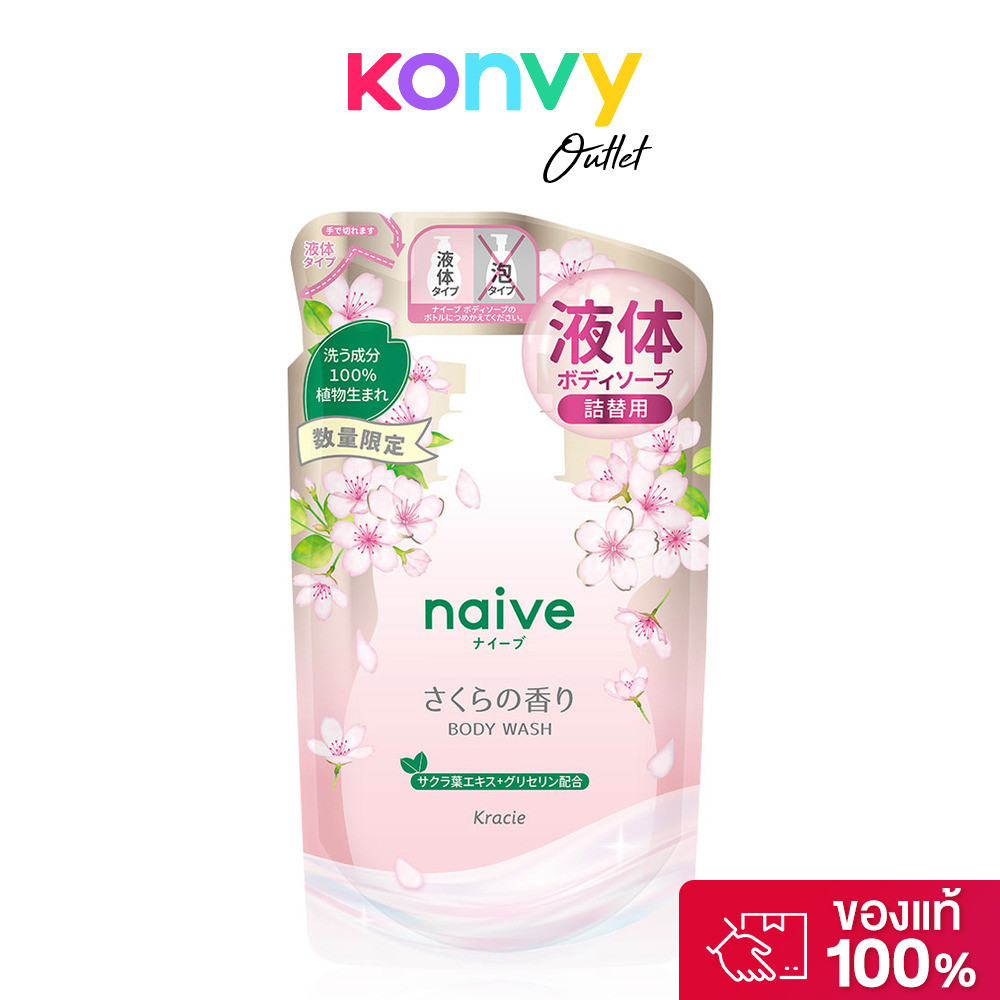 naive Body Wash 360g #Sakura นาอิฟ ครีมอาบน้ำ กลิ่นซากุระ.