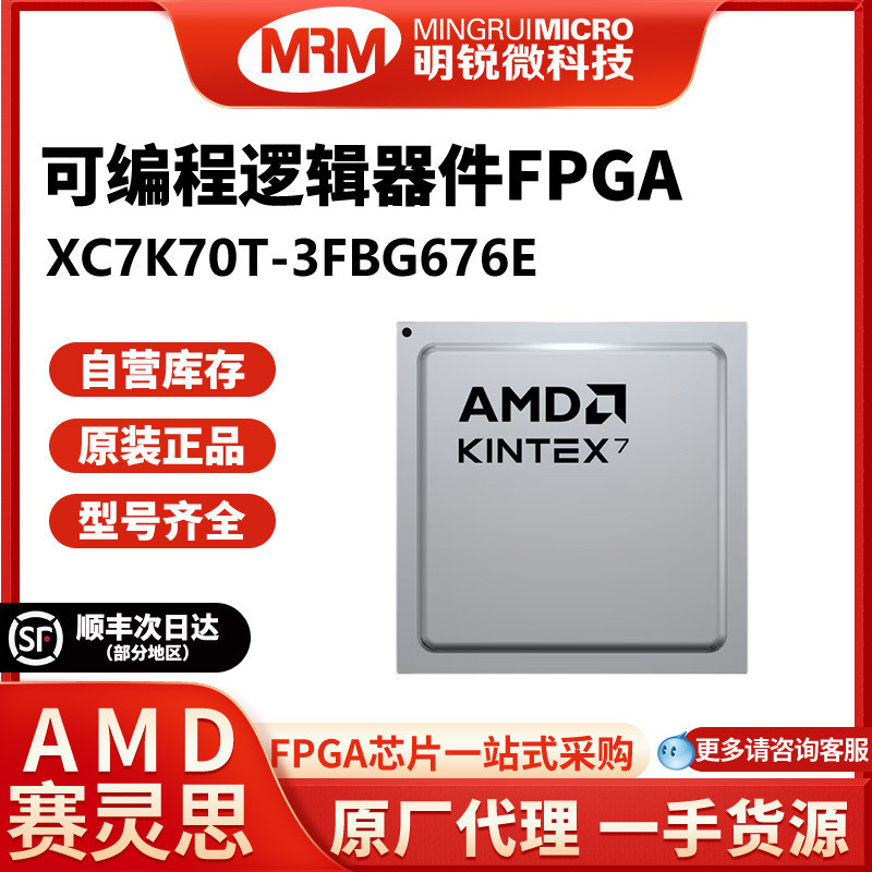 Serings XC7K70T-3FBG676E Original Ready Stock AMD คอมพิวเตอร์เซิร์ฟเวอร์ AI กราฟิกการ์ดชิป FPGA