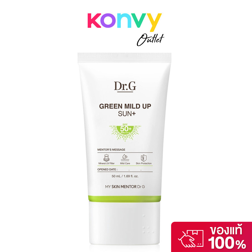 Dr.G Green Mild Up Sun+ SPF50+ PA++++ 50ml ดร.จี ครีมกันแดด.