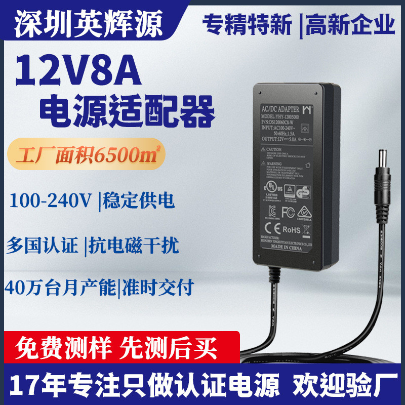 12V8A อะแดปเตอร์ไฟ UL KC การรับรอง US มาตรฐาน 12V7.5A สวิทช์ POE แสงนีออน 96W Charger