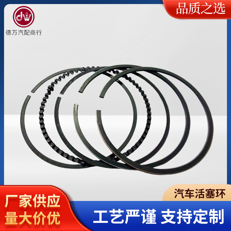 汽车活塞环1AR-FE-STD连体油环,汉良达2.7,5AR,13011-36030