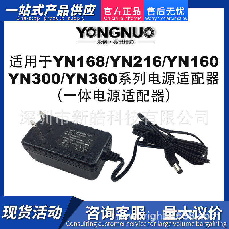 Yongnuo YN168 YN300III YN300Air YN360LED กล้องเติมแสงอะแดปเตอร์ไฟ