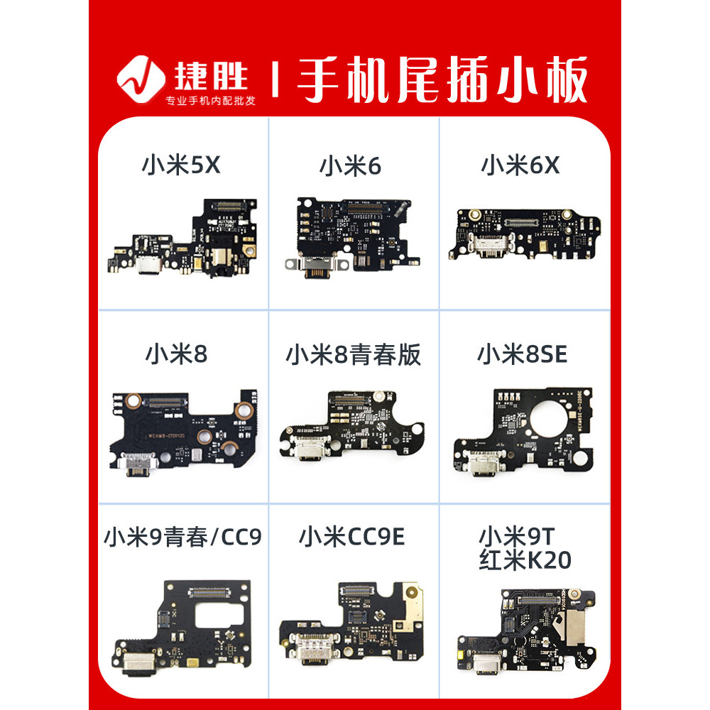 เหมาะสําหรับ Xiaomi 5X66x88 Youth 8se9 Youth Edition 9Tcc9cc9e ปลั๊กหางของขวัญ