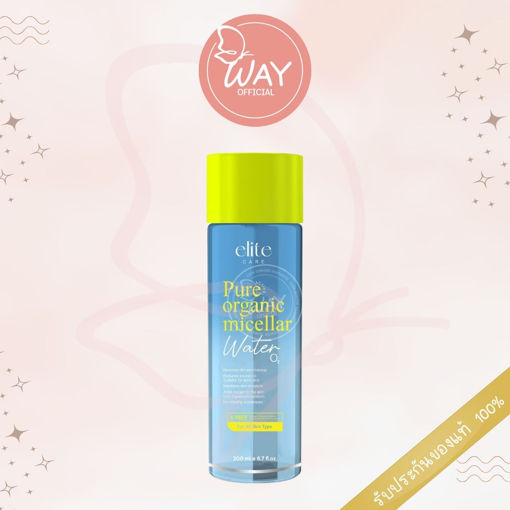 Elite Care Pure Active Organic Micellar 200ml อีลิก แคร์ เพียว แอคทีฟ ออร์แกนิค ไมเซล่า 200ml