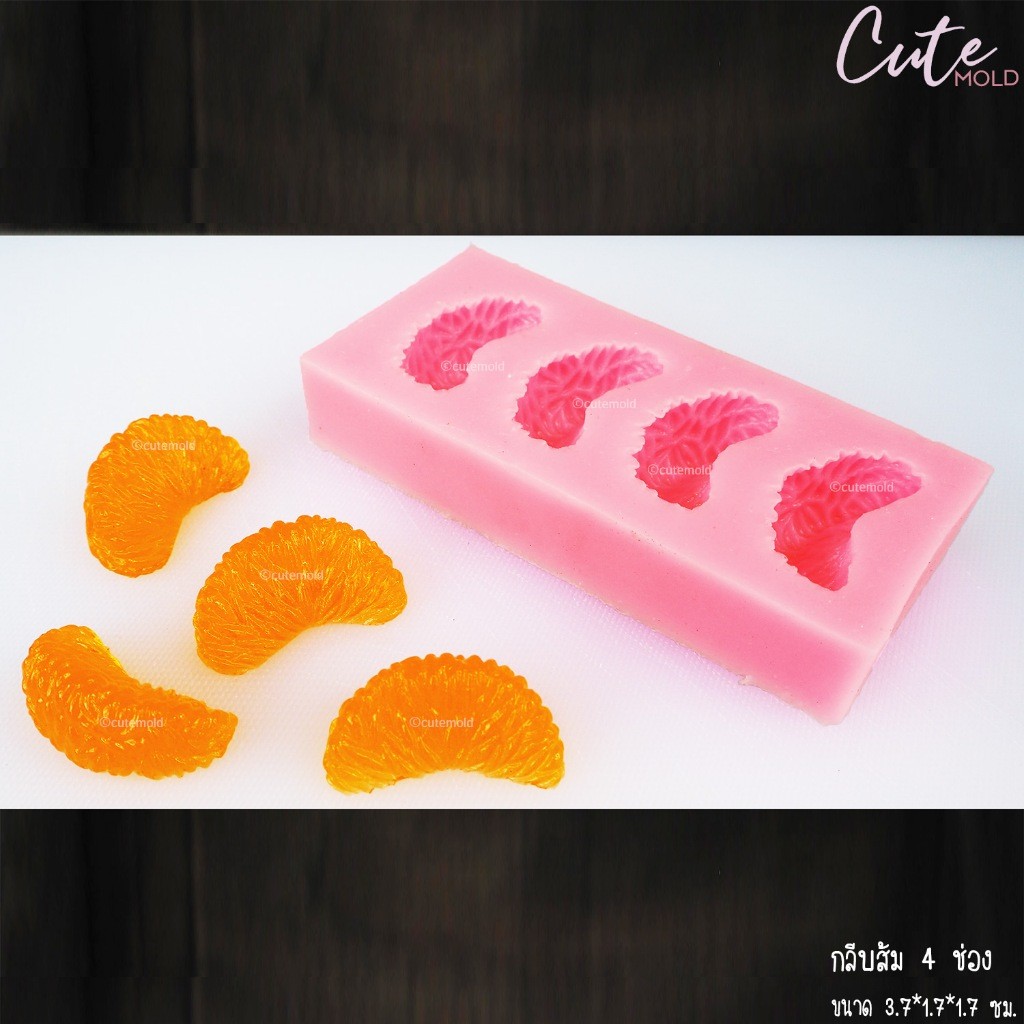 cutemold/ แม่พิมพ์ซิลิโคน ผัก-ผลไม้ ส้ม กลีบส้ม