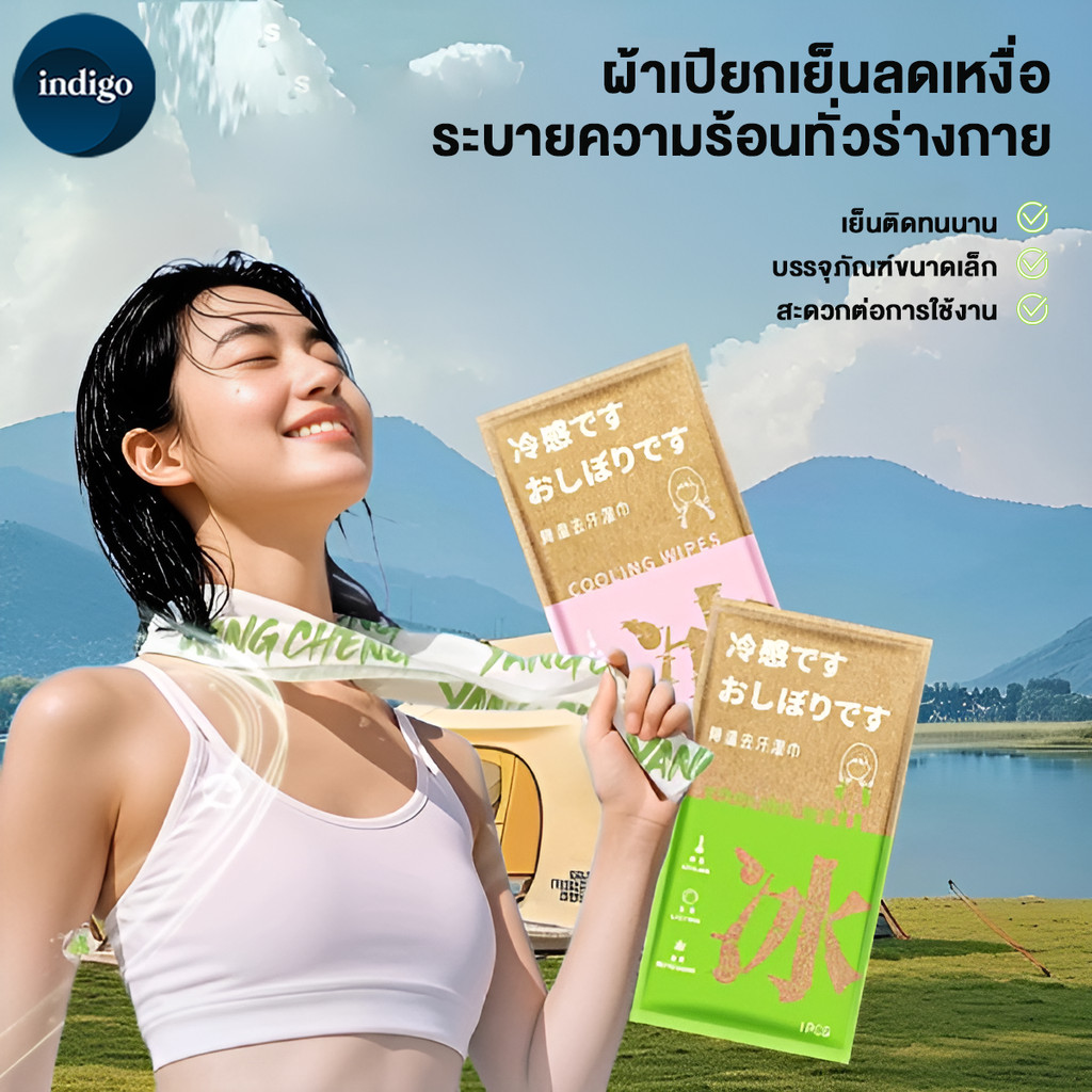 Sports Chill Towel  ทิชชู่เปียกสูตรเย็น ทิชชู่เปียก ผ้าเปียก สูตรเย็น  ผ้าเย็นแบบผืน ผ้าเปียกติดแอร์ 100% เย็นสุดขั้ว