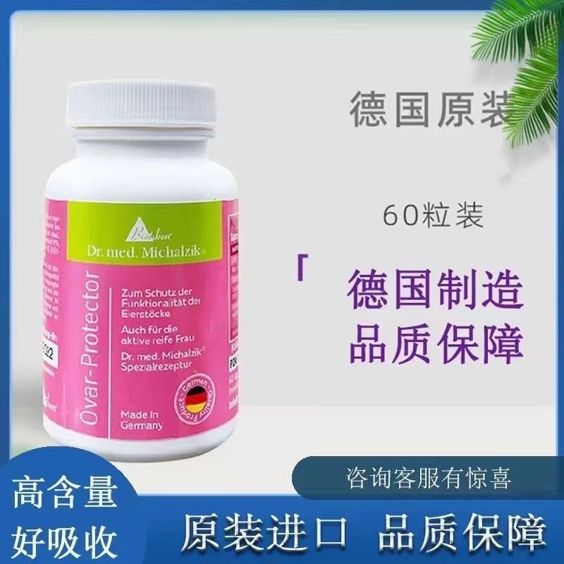 เยอรมัน BIOTIKON ovary btk การบํารุงรักษาระเบียบฮอร์โมนหญิงปิด Endocrine Menopause ปัญหาเยอรมัน BIOT