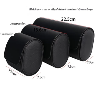 กระเป๋าเก็บนาฬิกา watch bag หนัง PU (1 / 2 / 3 เรือน) กล่องใสนาฬิกาแบบพกพา สไตล์วินเทจ