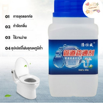 double.thai  ผงขจัดสิ่งอุดตัน สำหรับท่ออุดตัน อ่างล้างจาน โถส้วม โถส้วมชักโครก ท่อระบายน้ำ และขยะ 260ml.