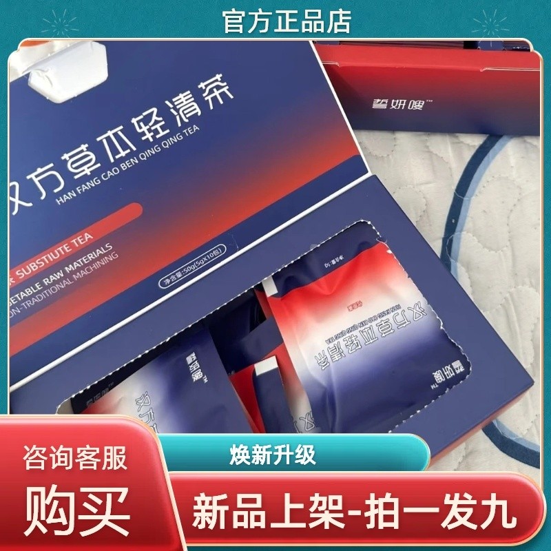 DET3 DET3 DET3 สมุนไพรจีน Light Clear Tea 819