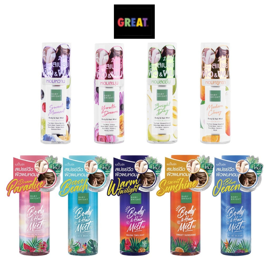 Baby Bright Body & Hair Mist 50ml. เบบี้ไบร์ท สเปรย์น้ำหอม ผิว และ ผม 4 กลิ่น และ 5 กลิ่น สเปรย์ผมหอม ฉีดผม