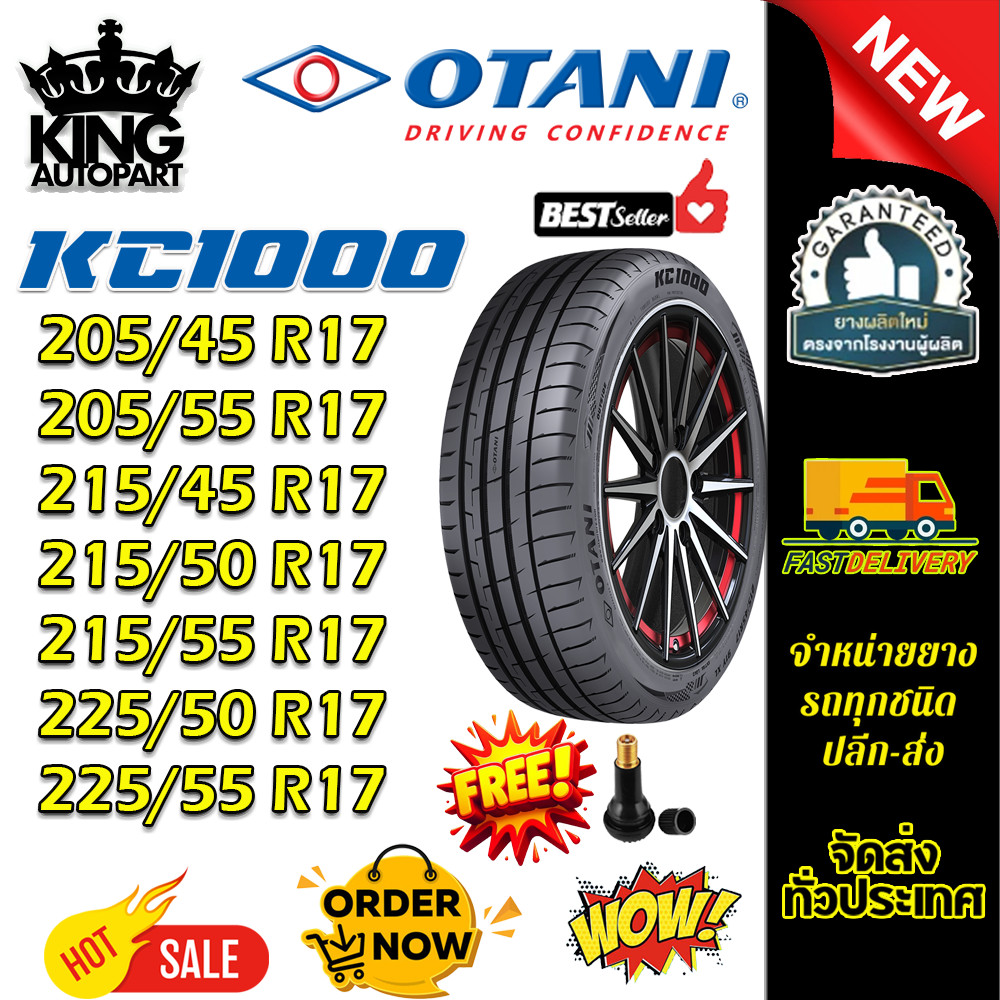 ยางรถยนต์ ขนาด 225/55R17 ,225/50R17 ,215/55R17 ,215/50R17 ,215/45R17 ,205/55R17 ,205/45R17 KC1000 OT