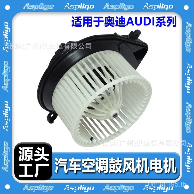 A6 ผู้ผลิต A4 มอเตอร์ S5A3Q7 เครื่องเป่าลม Q5 AUDI เครื่องปรับอากาศ AUDI เหมาะสําหรับรถ Series WP9B