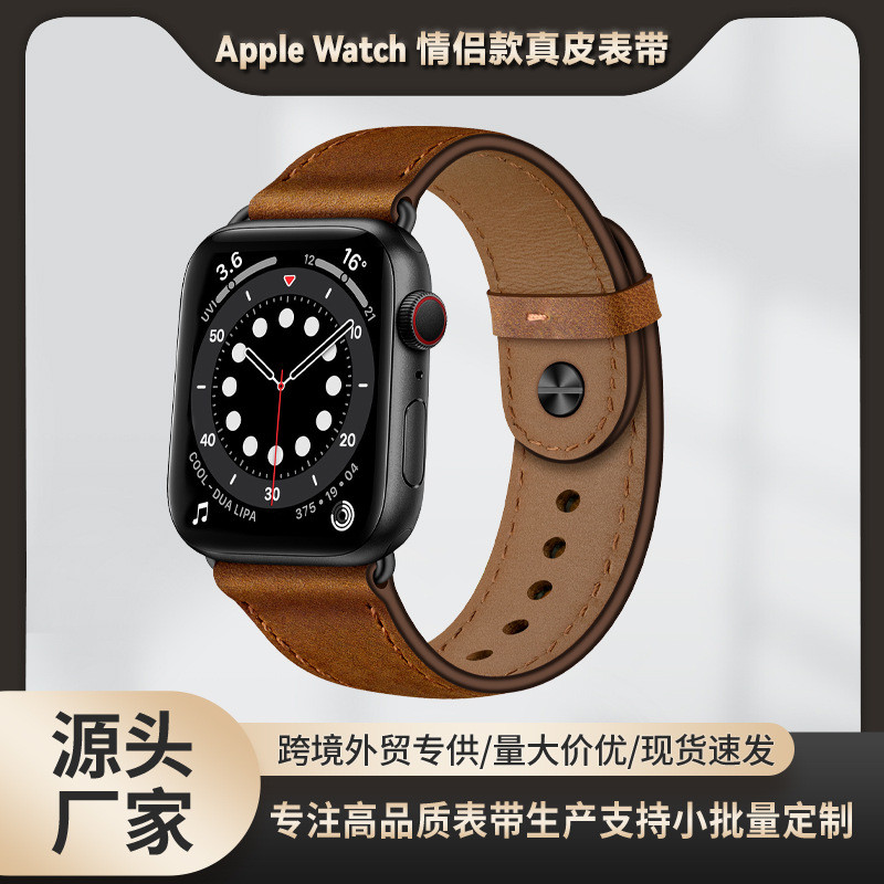 适用苹果手表表带Apple i watch45678八代SE情侣款单圈真牛皮表带