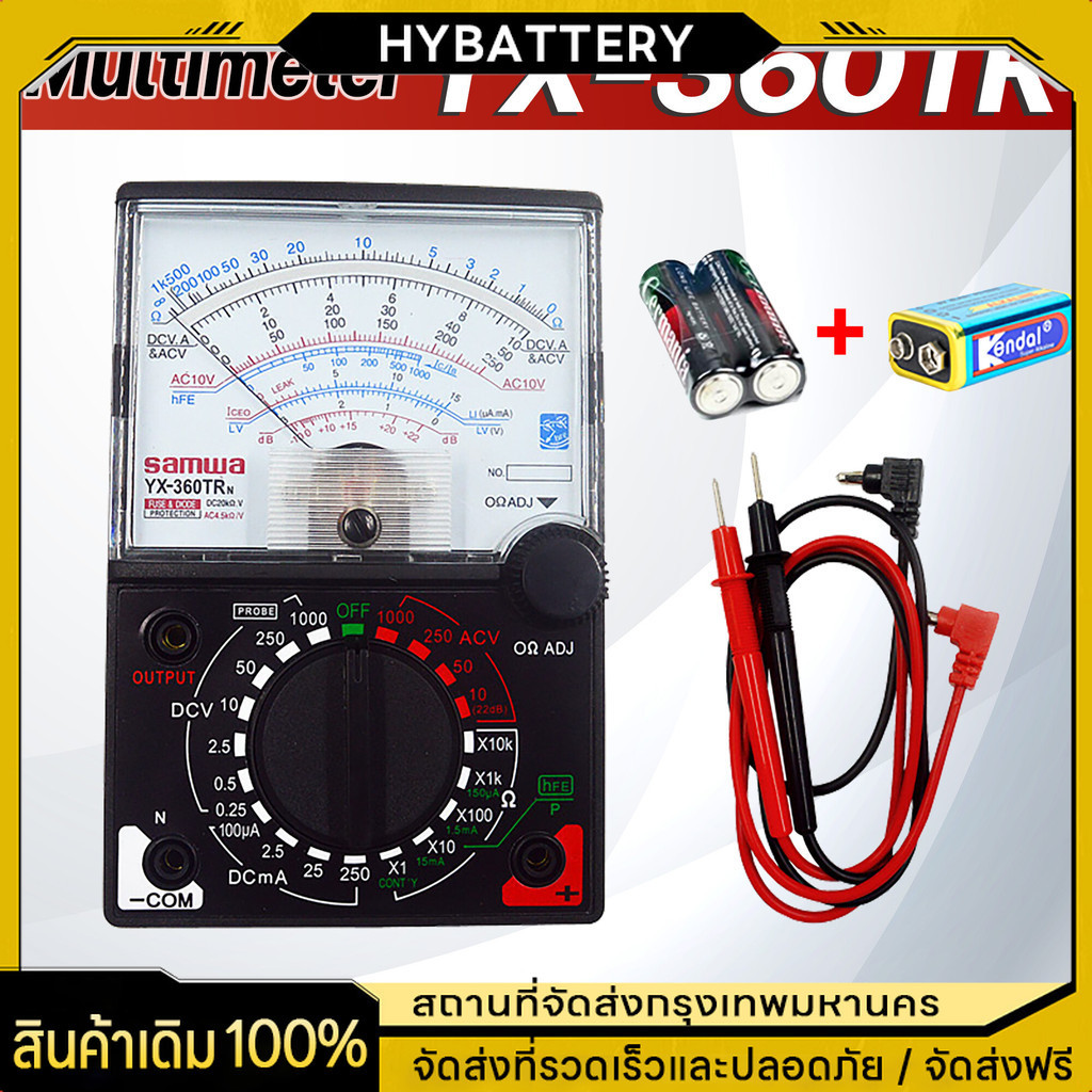 มิเตอร์วัดไฟ แบบเข็ม รุ่น sunma sanwai Multimeter YX-360TR แถม ถ่าน AA 2ก้อน + ถ่าน 9V 1 ก้อน