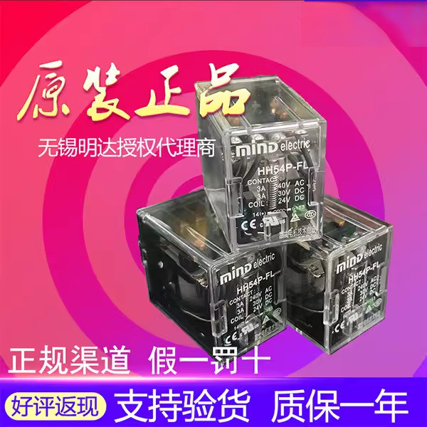 MIND MIND MIND รีเลย์ฟูจิ HH52P 53P-FL 54P-L 62P 63P-FL 64P-L