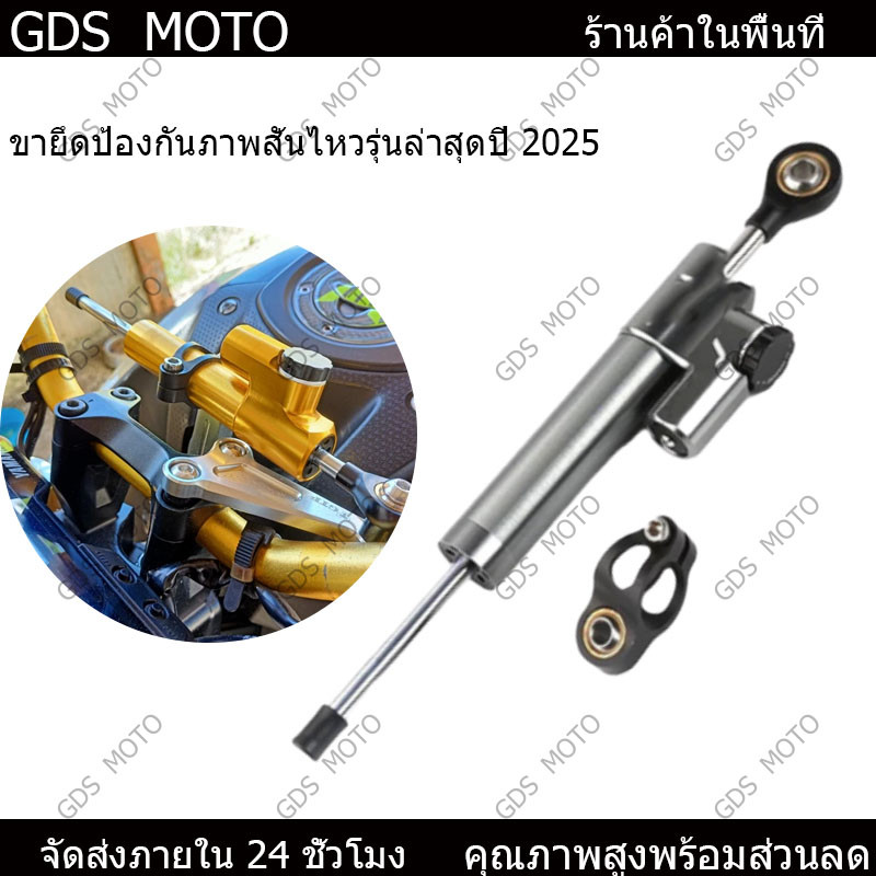 【GDS TRADING】กันสะบัด rizoma ใส่ได้ทุกรุ่นปรับได้25ระดับ กันสะบัด กันสะบัดแต่ง