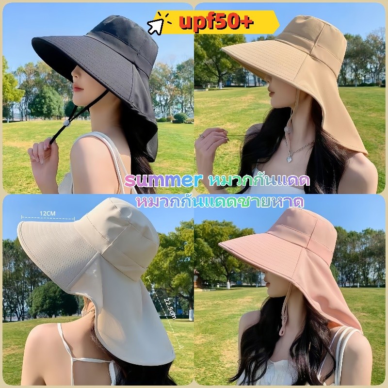หมวกกันแดด หมวกกันแดดปีกกว้างแห้งเร็ว summer vintage กลางแจ้ง หมวกกันแดด 360 หมวกปีกกว้างกันแดด ส่งไวจากไทย